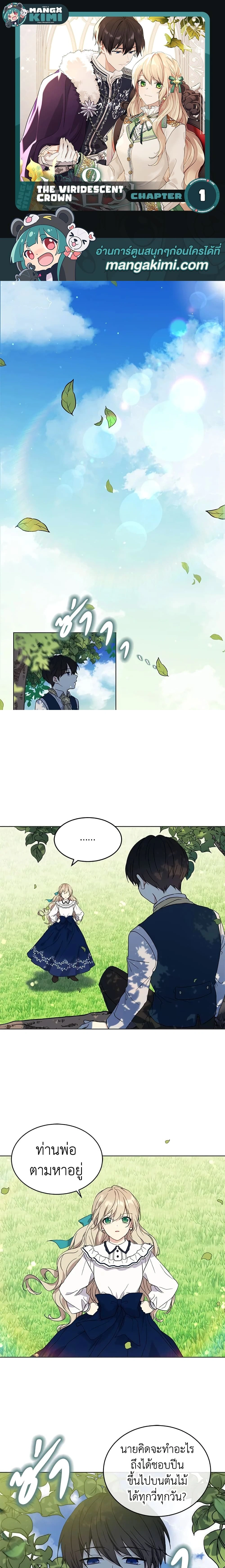 หน้าที่ 1