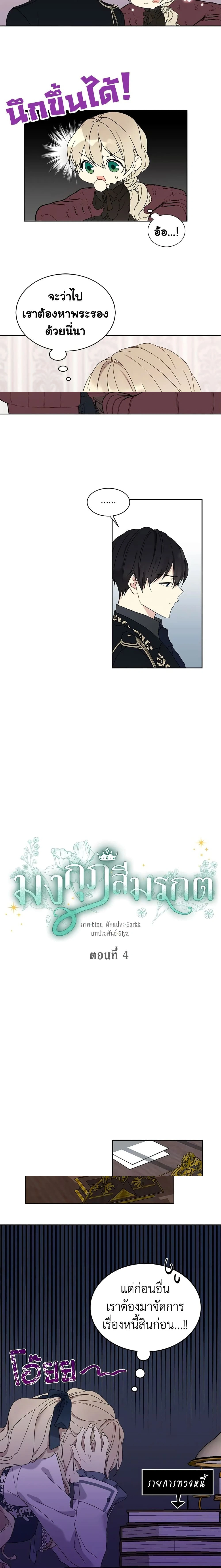 หน้าที่ 4