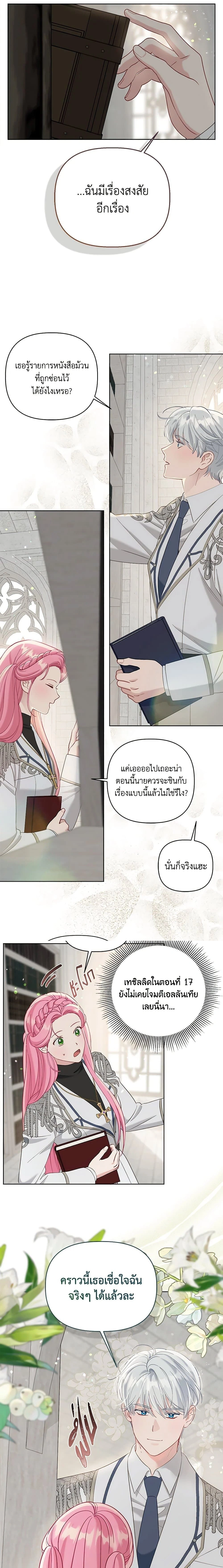 หน้าที่ 8