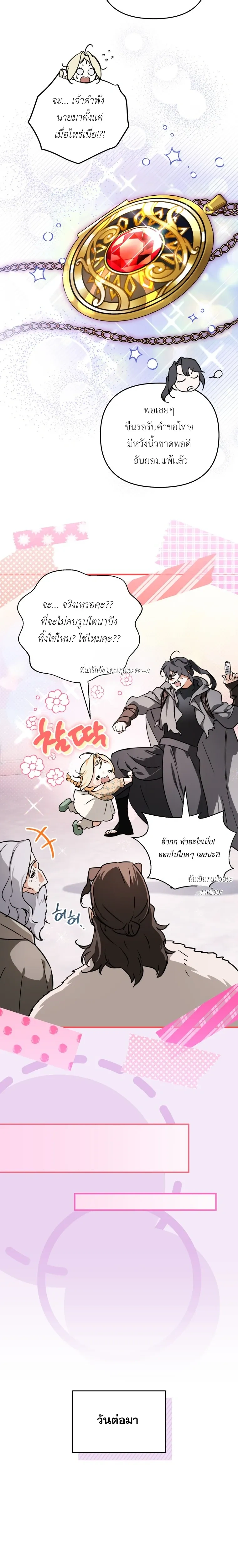 หน้าที่ 19