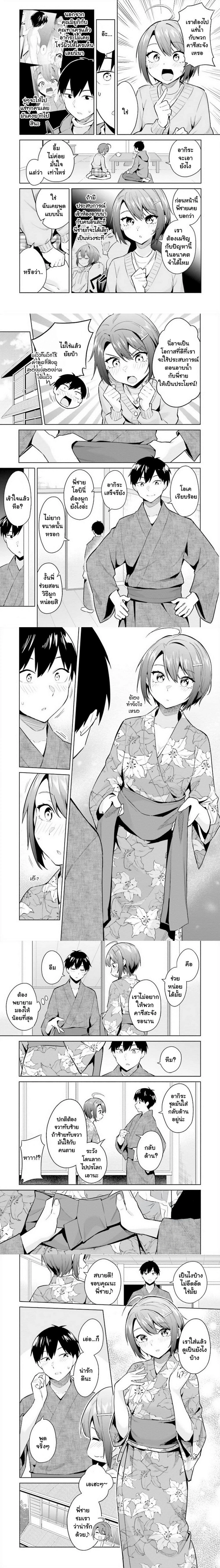 หน้าที่ 4