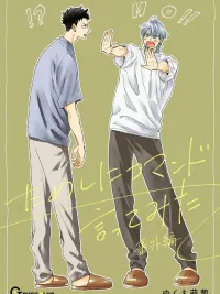 ปกมังงะ Tameshi ni Command Itte Mita - ลองพูดคำสั่งดูเล่น ๆ