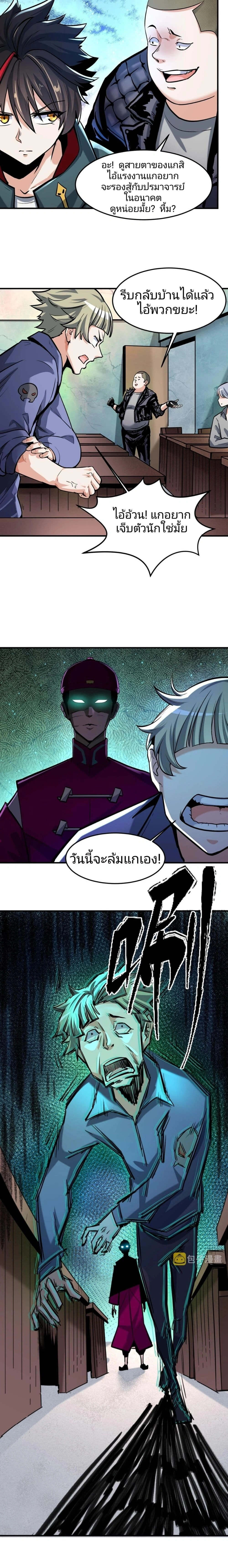 หน้าที่ 10