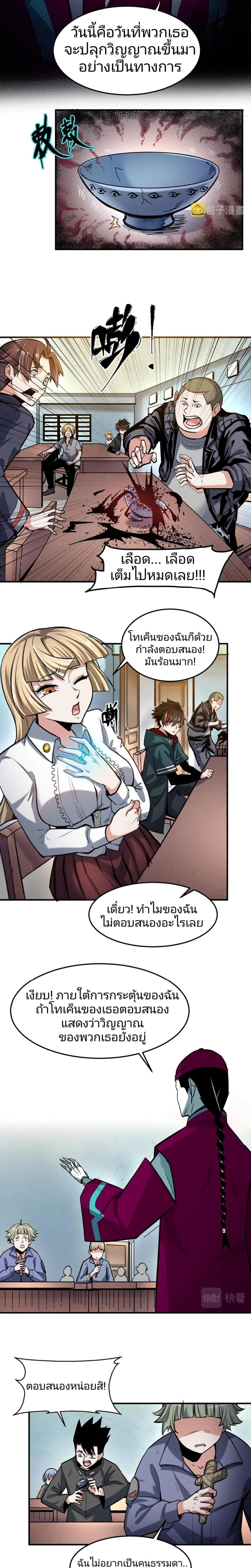 หน้าที่ 8