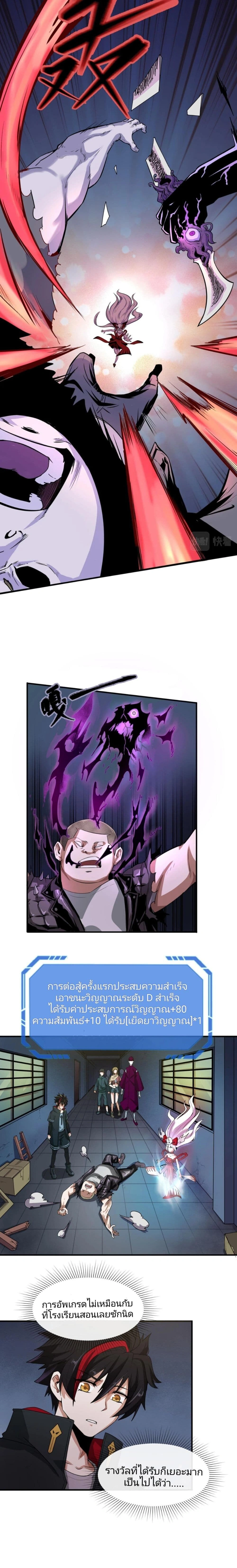 หน้าที่ 8