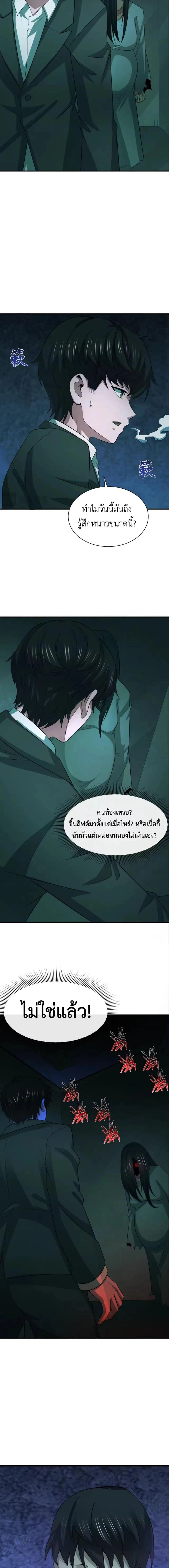 หน้าที่ 7