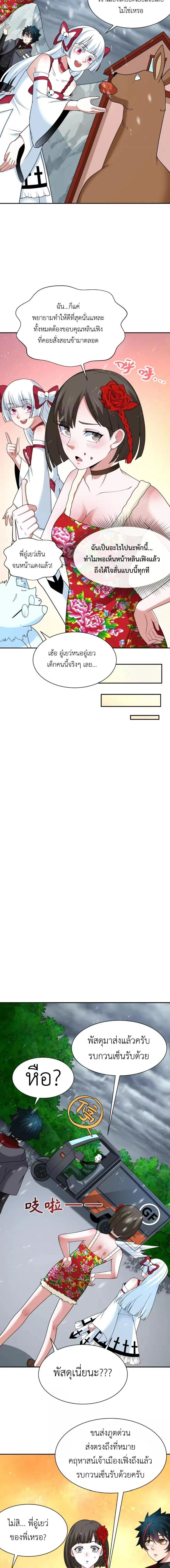 หน้าที่ 2