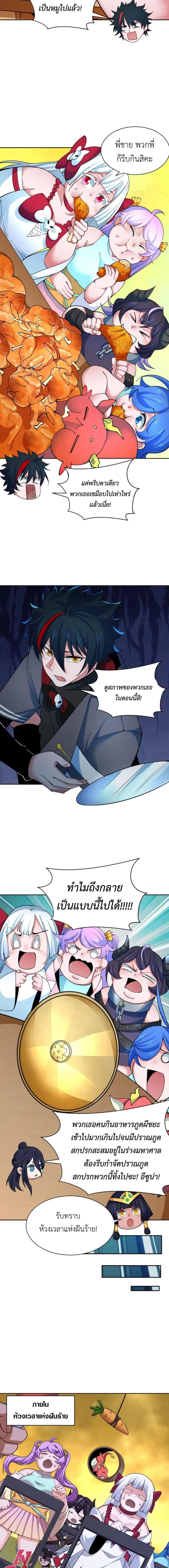 หน้าที่ 7