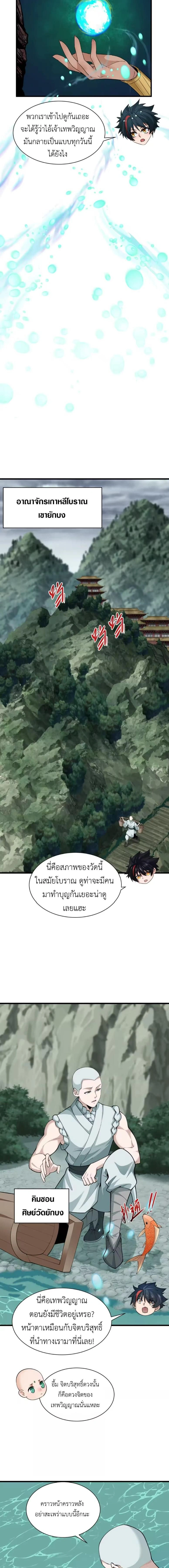 หน้าที่ 6