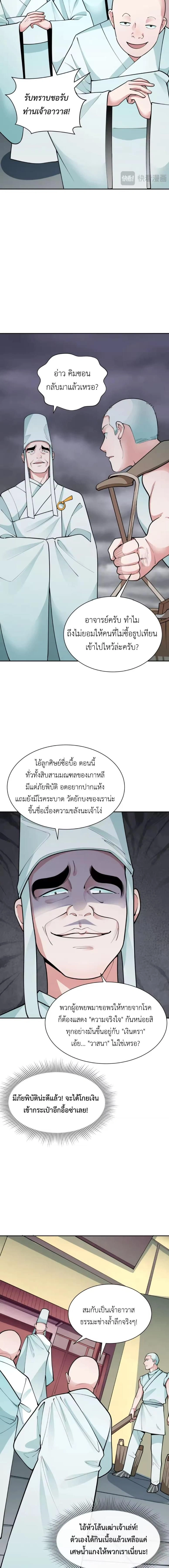 หน้าที่ 8