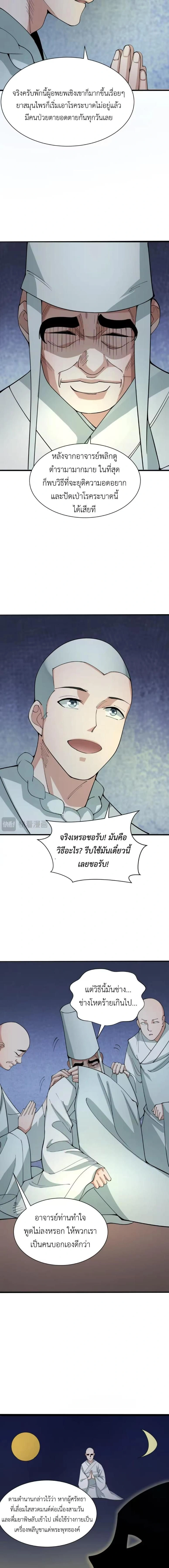 หน้าที่ 5