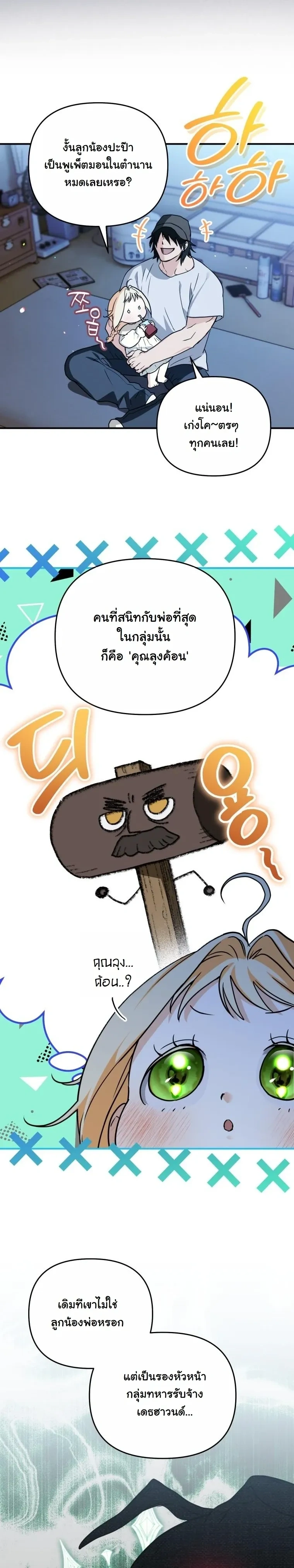 หน้าที่ 18