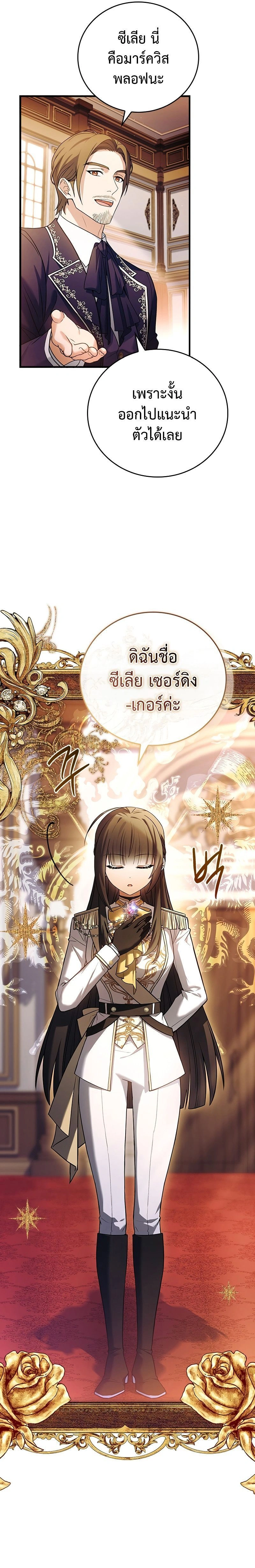 หน้าที่ 27