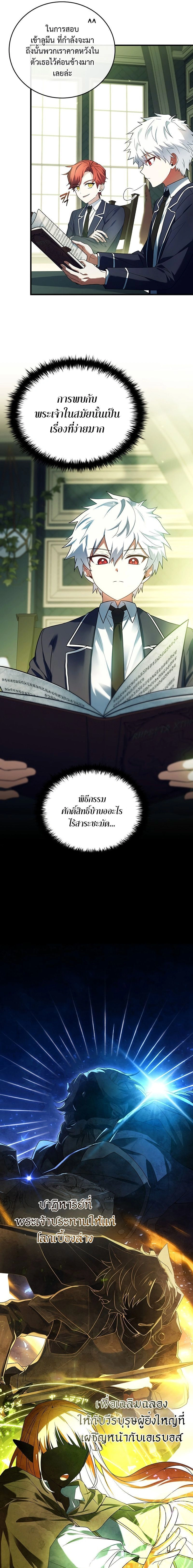 หน้าที่ 7