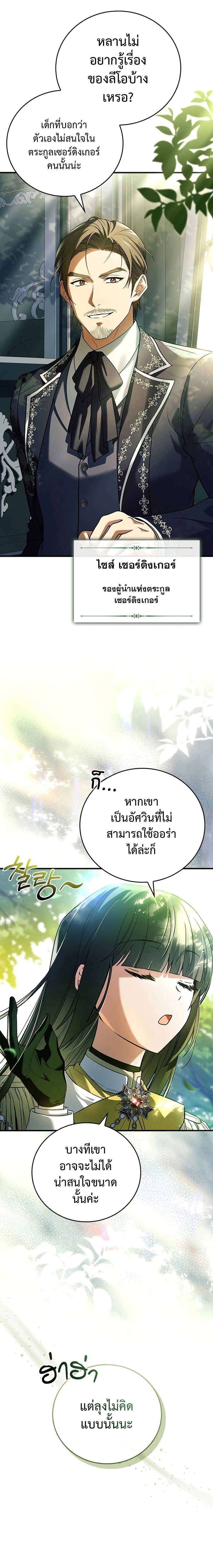 หน้าที่ 25