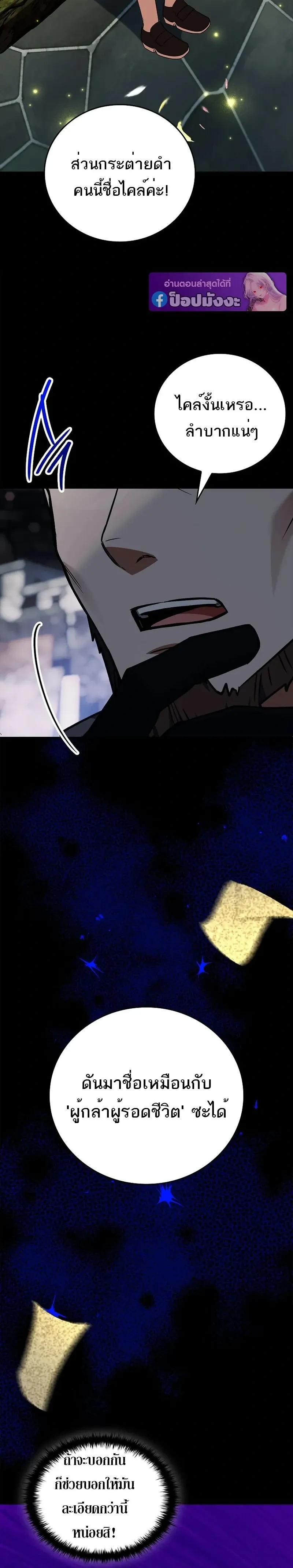 หน้าที่ 48