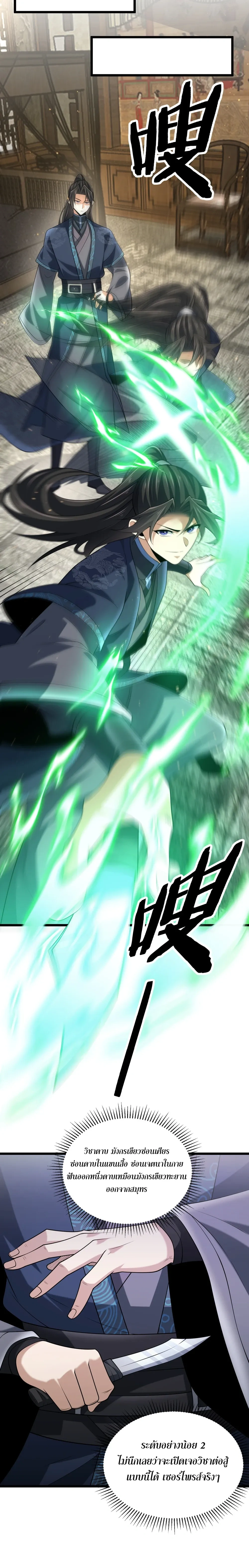 หน้าที่ 23