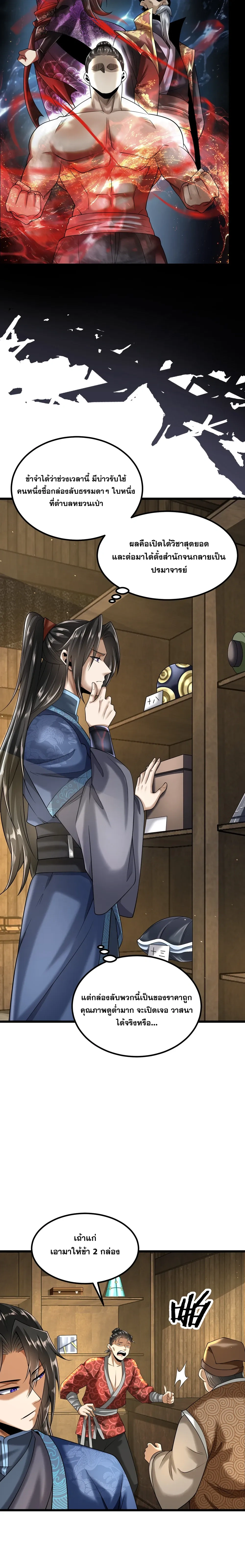 หน้าที่ 7