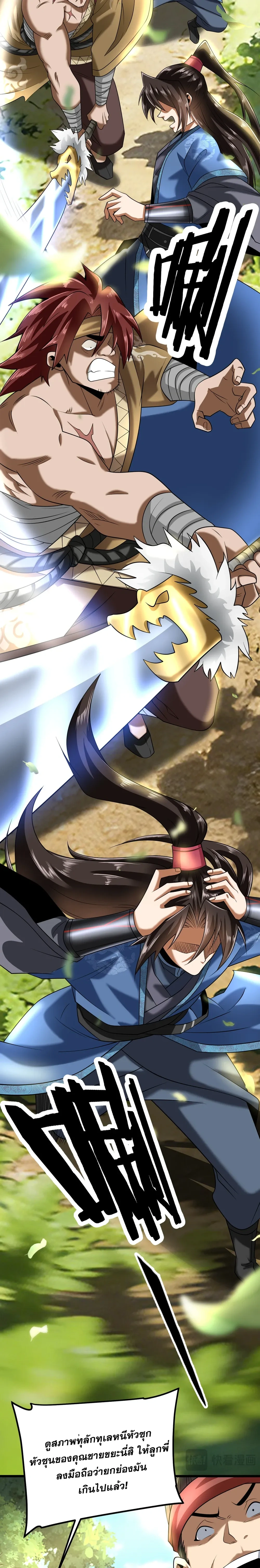 หน้าที่ 23