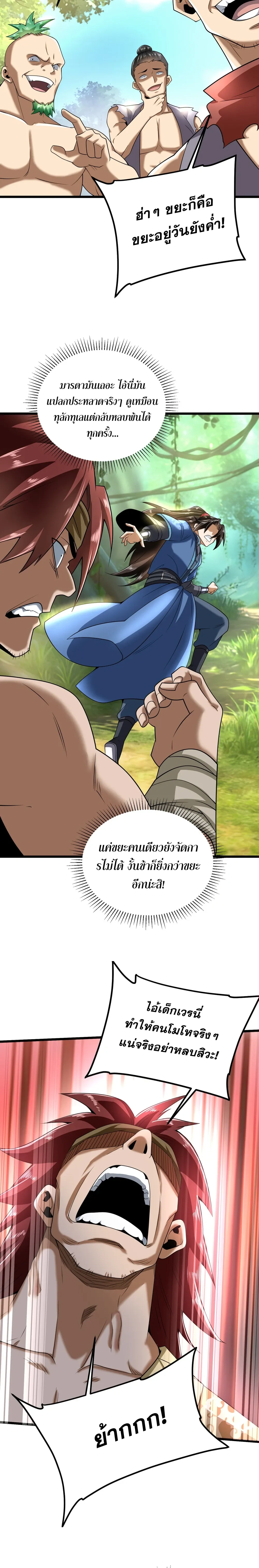 หน้าที่ 24