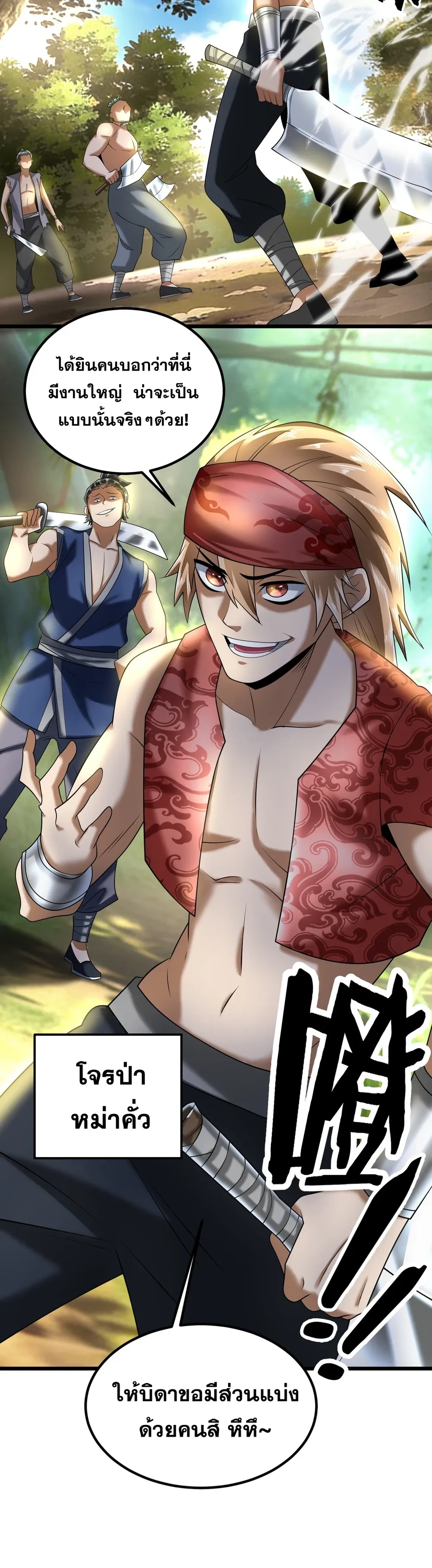 หน้าที่ 29