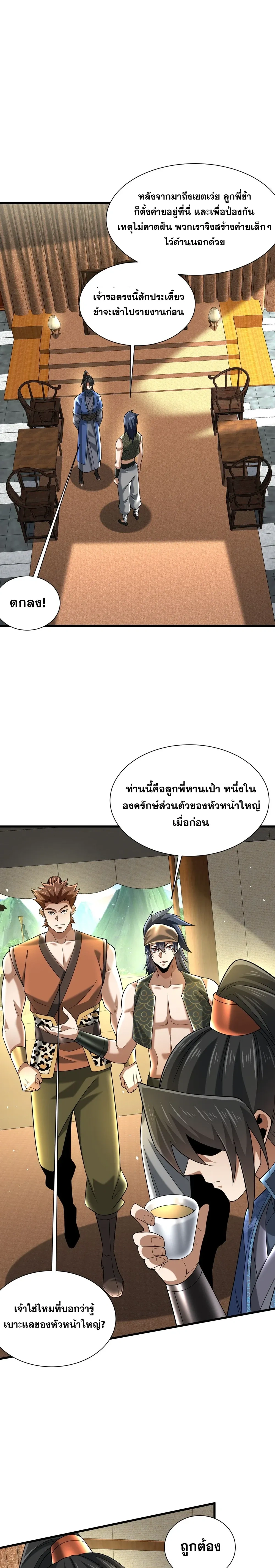 หน้าที่ 16
