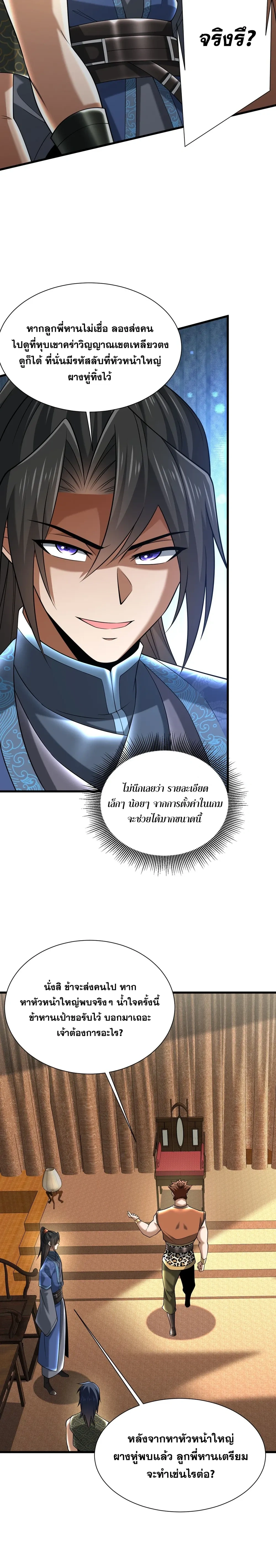 หน้าที่ 18