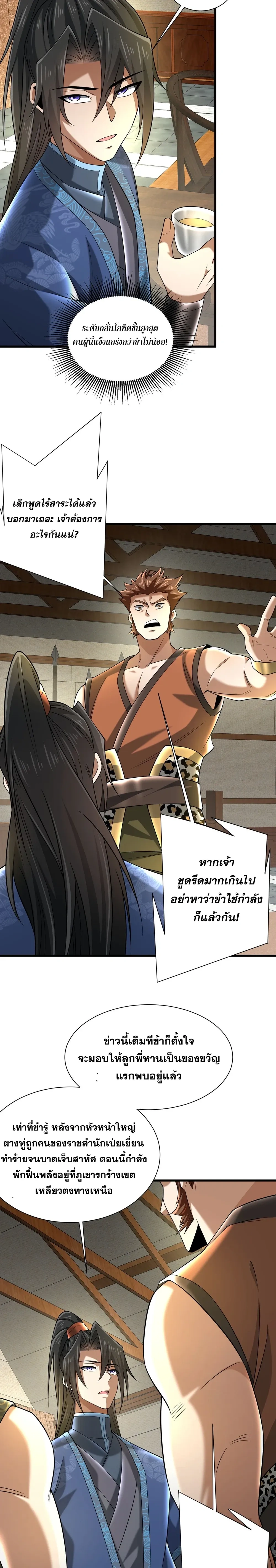 หน้าที่ 17