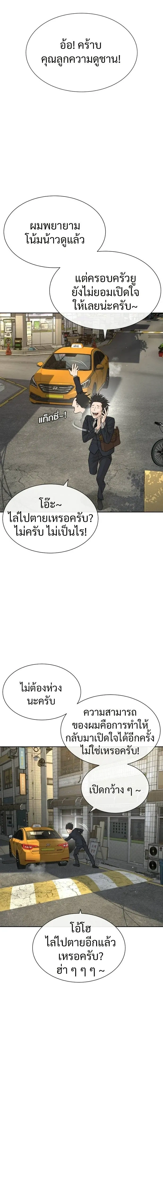 หน้าที่ 25