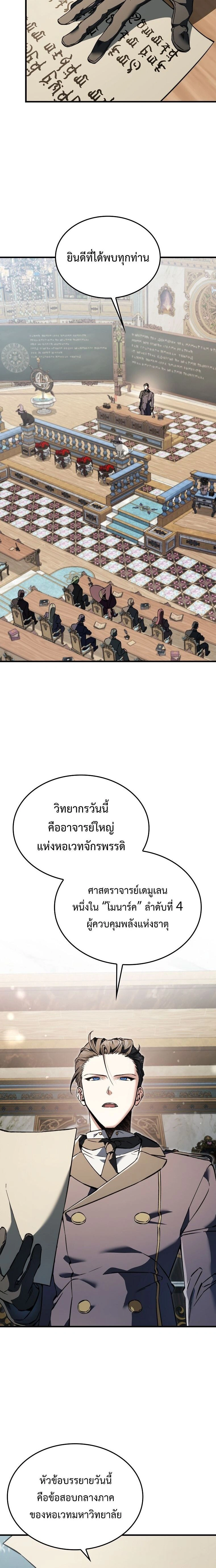 หน้าที่ 8