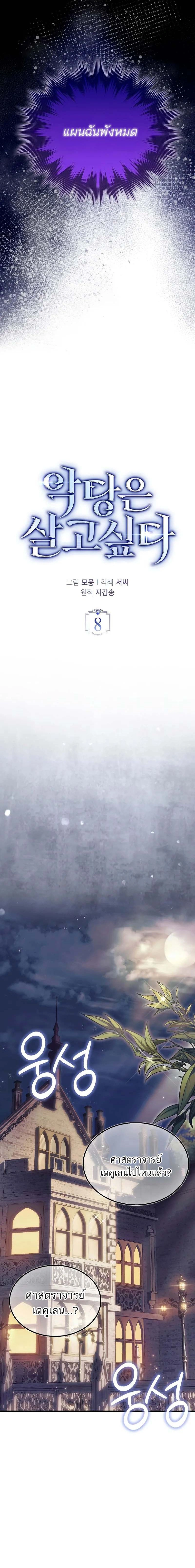 หน้าที่ 8