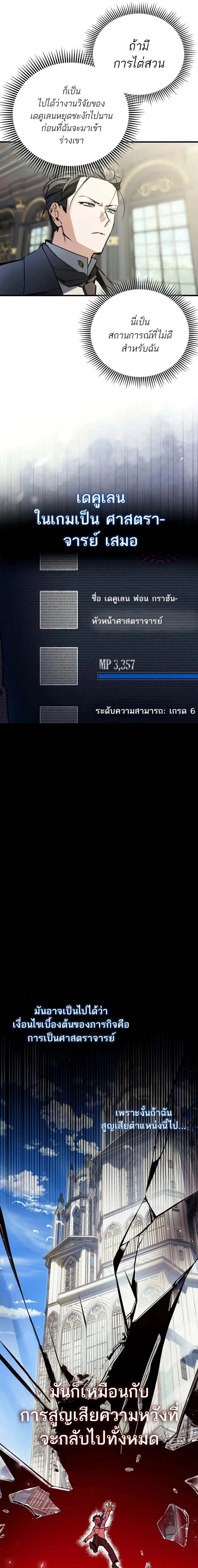 หน้าที่ 7