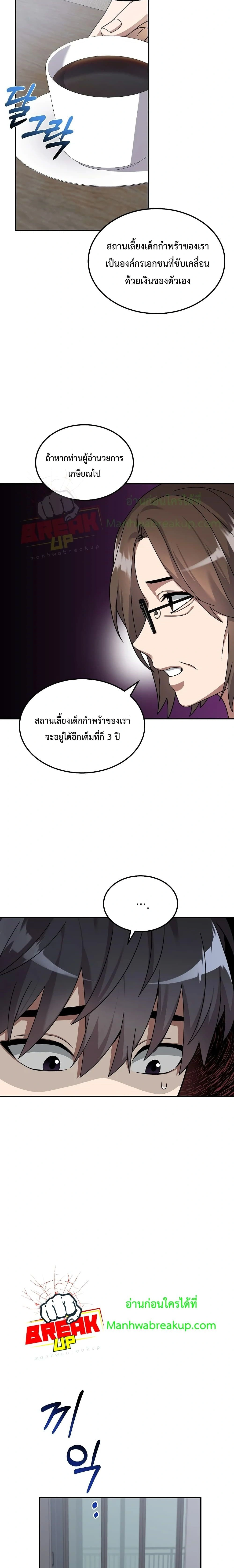 หน้าที่ 8