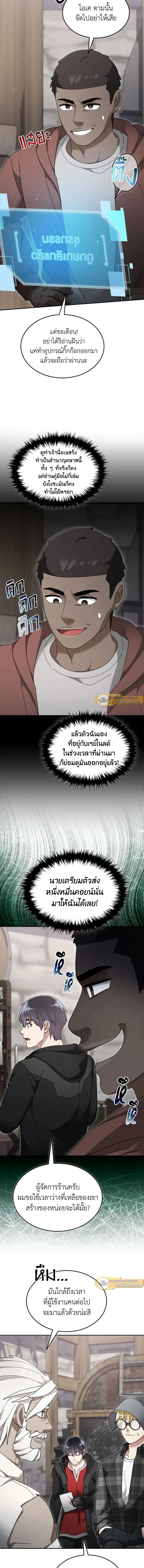 หน้าที่ 8