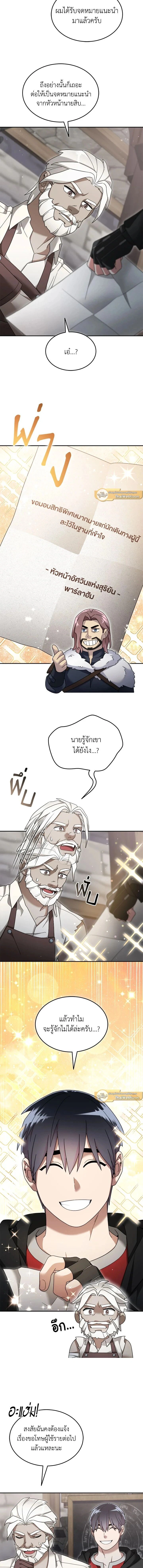 หน้าที่ 9