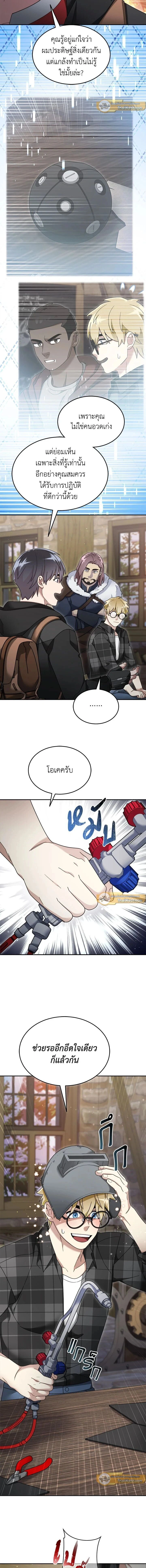 หน้าที่ 8