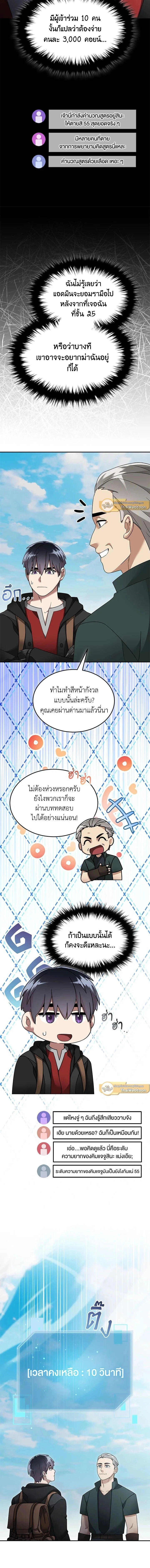 หน้าที่ 9