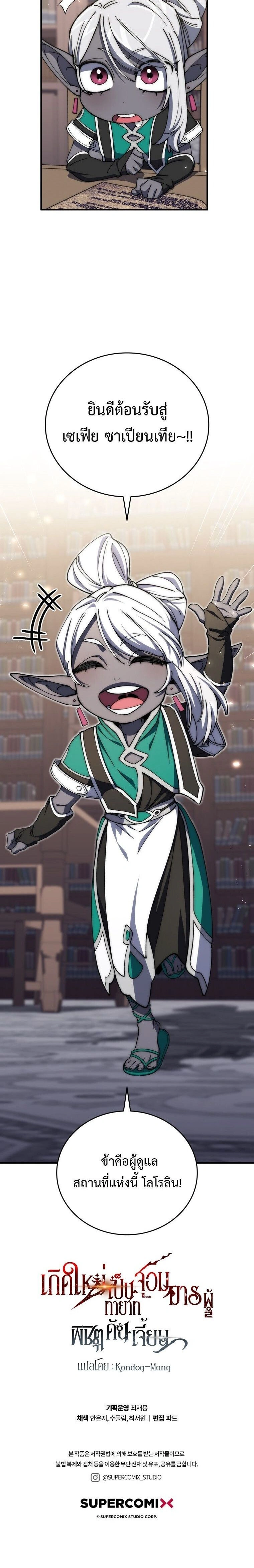 หน้าที่ 24