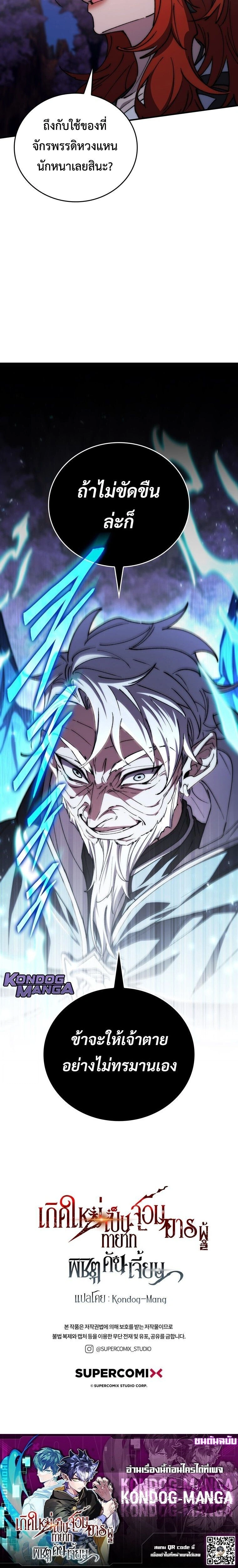 หน้าที่ 19