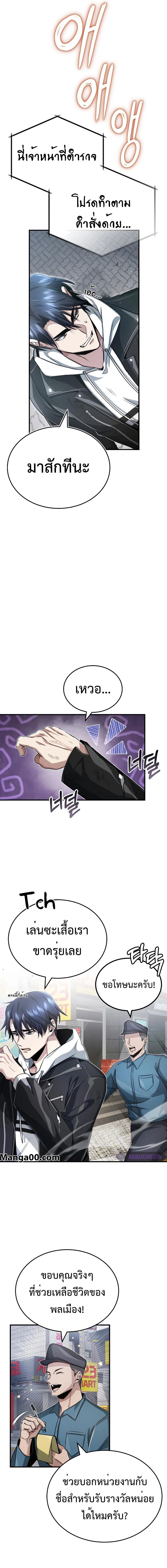 หน้าที่ 24