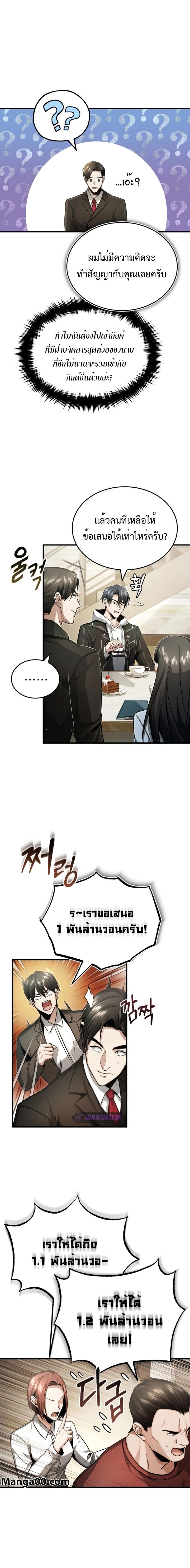 หน้าที่ 6