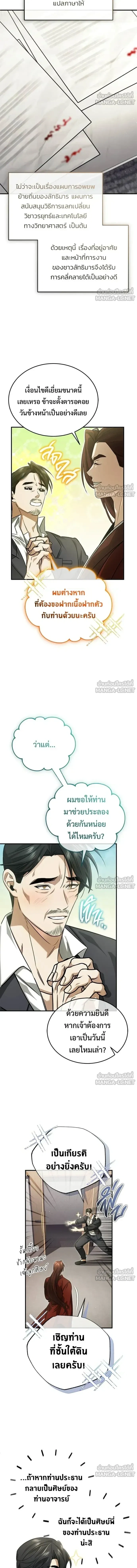 หน้าที่ 6