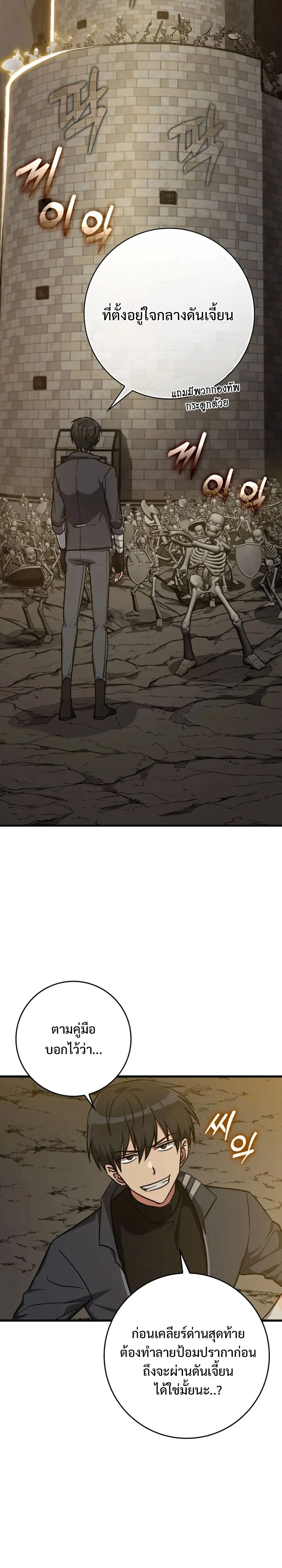 หน้าที่ 21