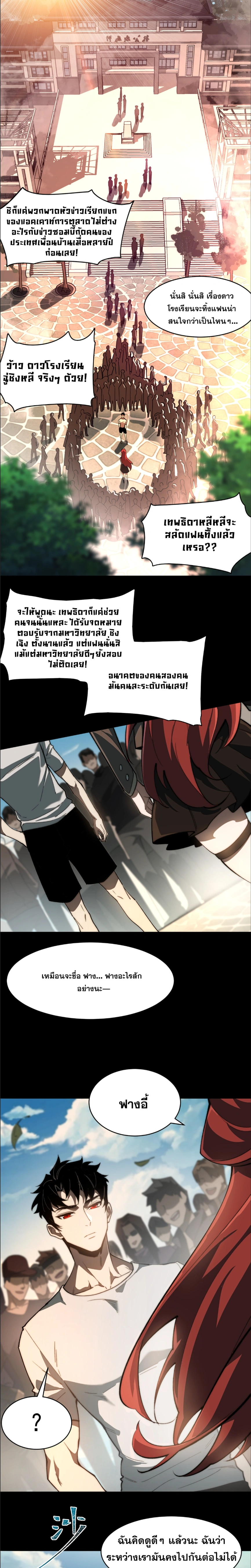 หน้าที่ 2