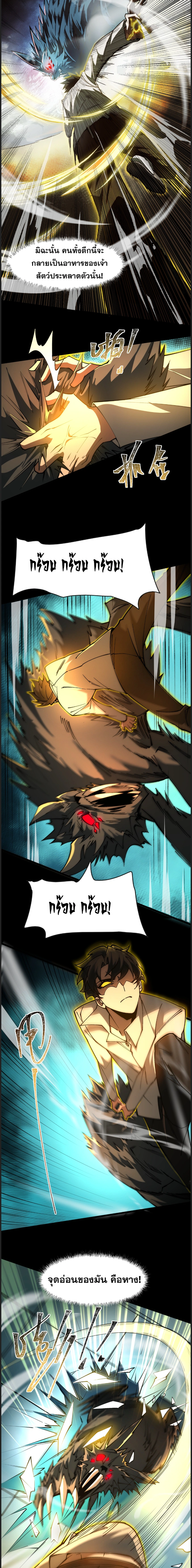 หน้าที่ 8