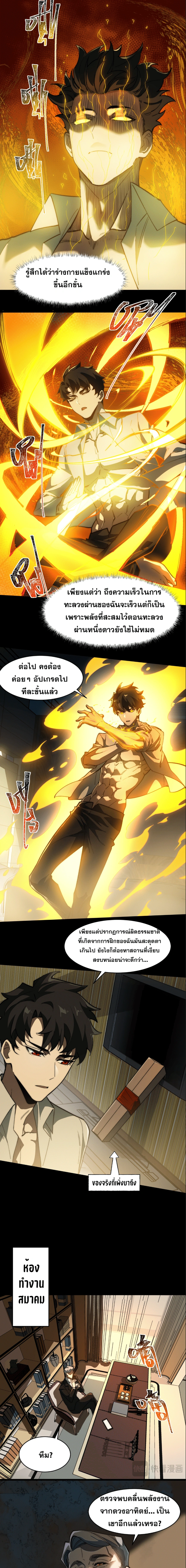 หน้าที่ 4