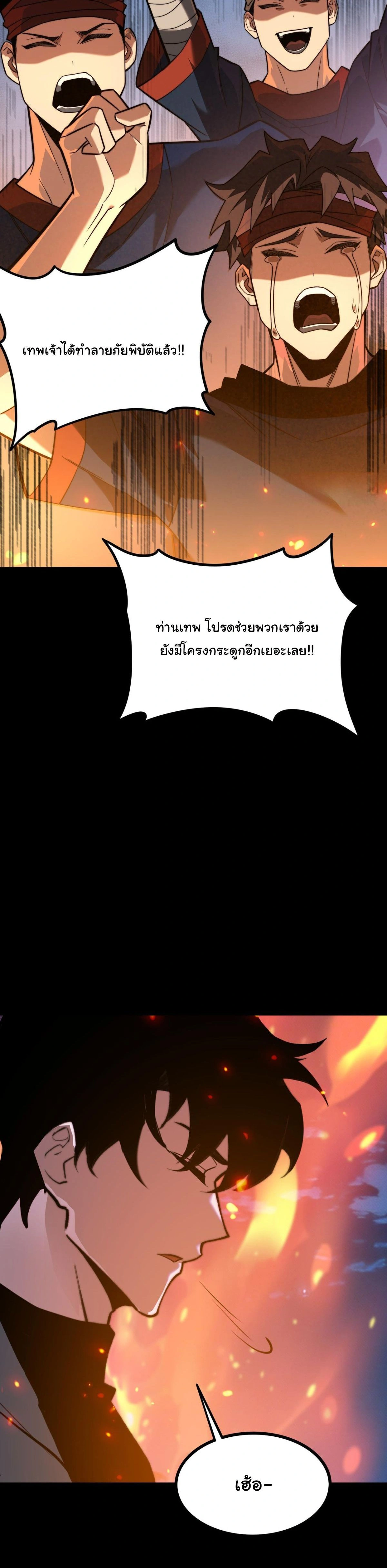 หน้าที่ 28