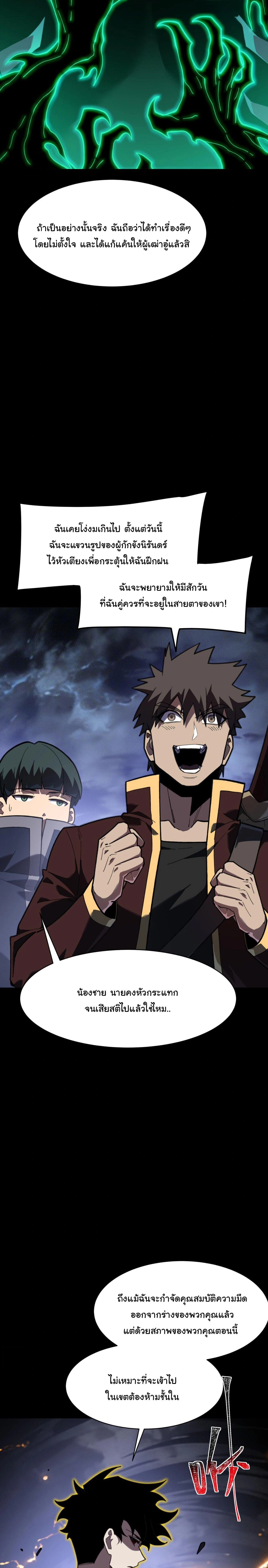 หน้าที่ 29