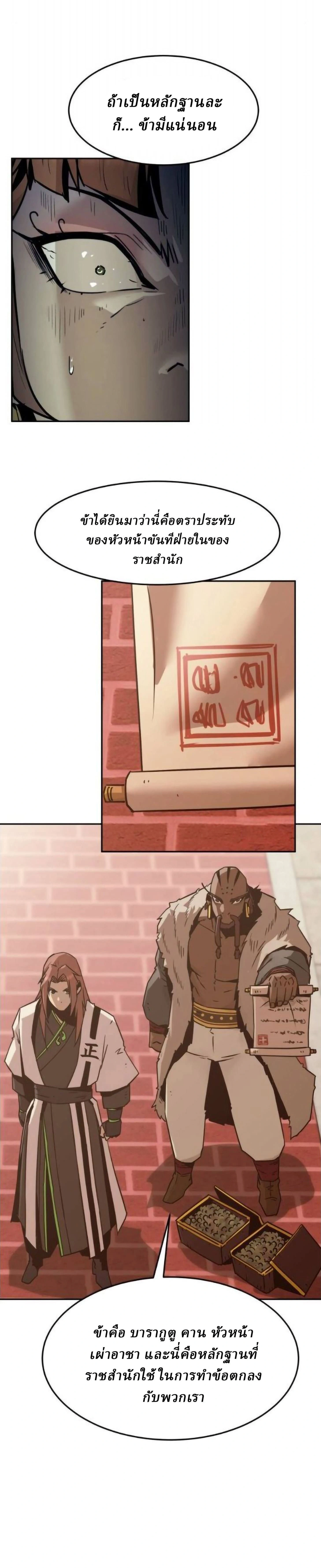 หน้าที่ 25