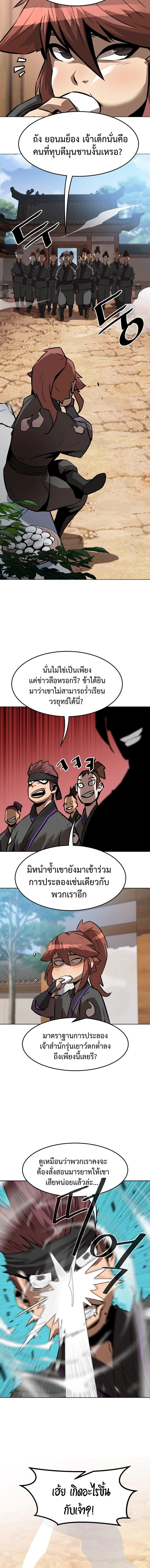 หน้าที่ 20